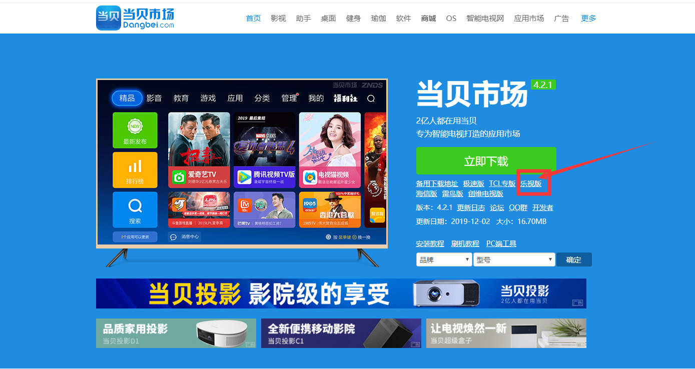 乐视电视通用教程