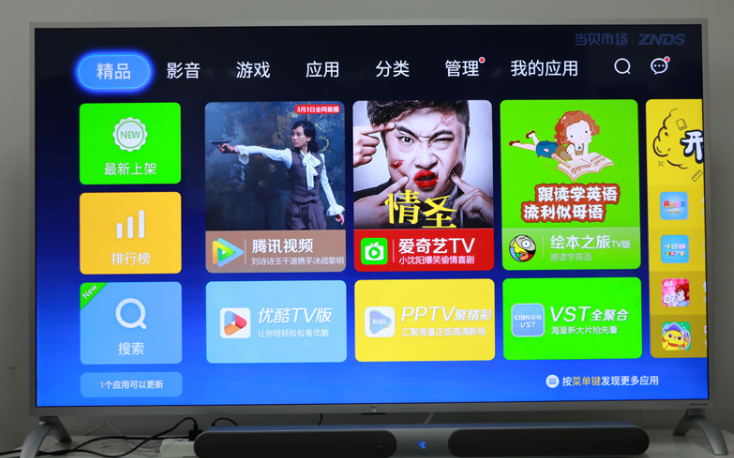 乐视电视通用教程