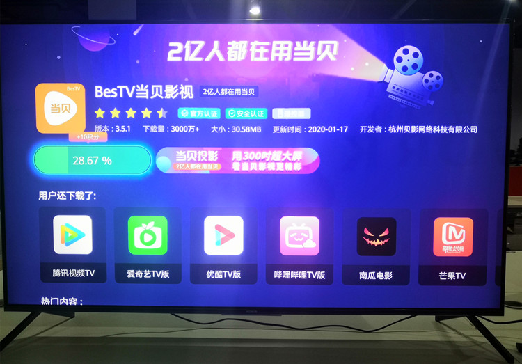 荣耀智慧屏Pro