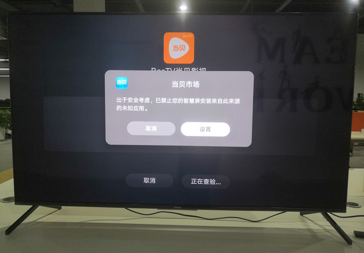 荣耀智慧屏Pro