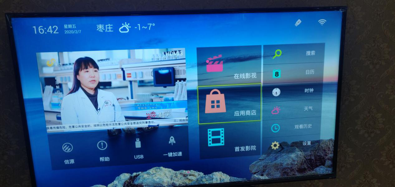 乐华K73电视