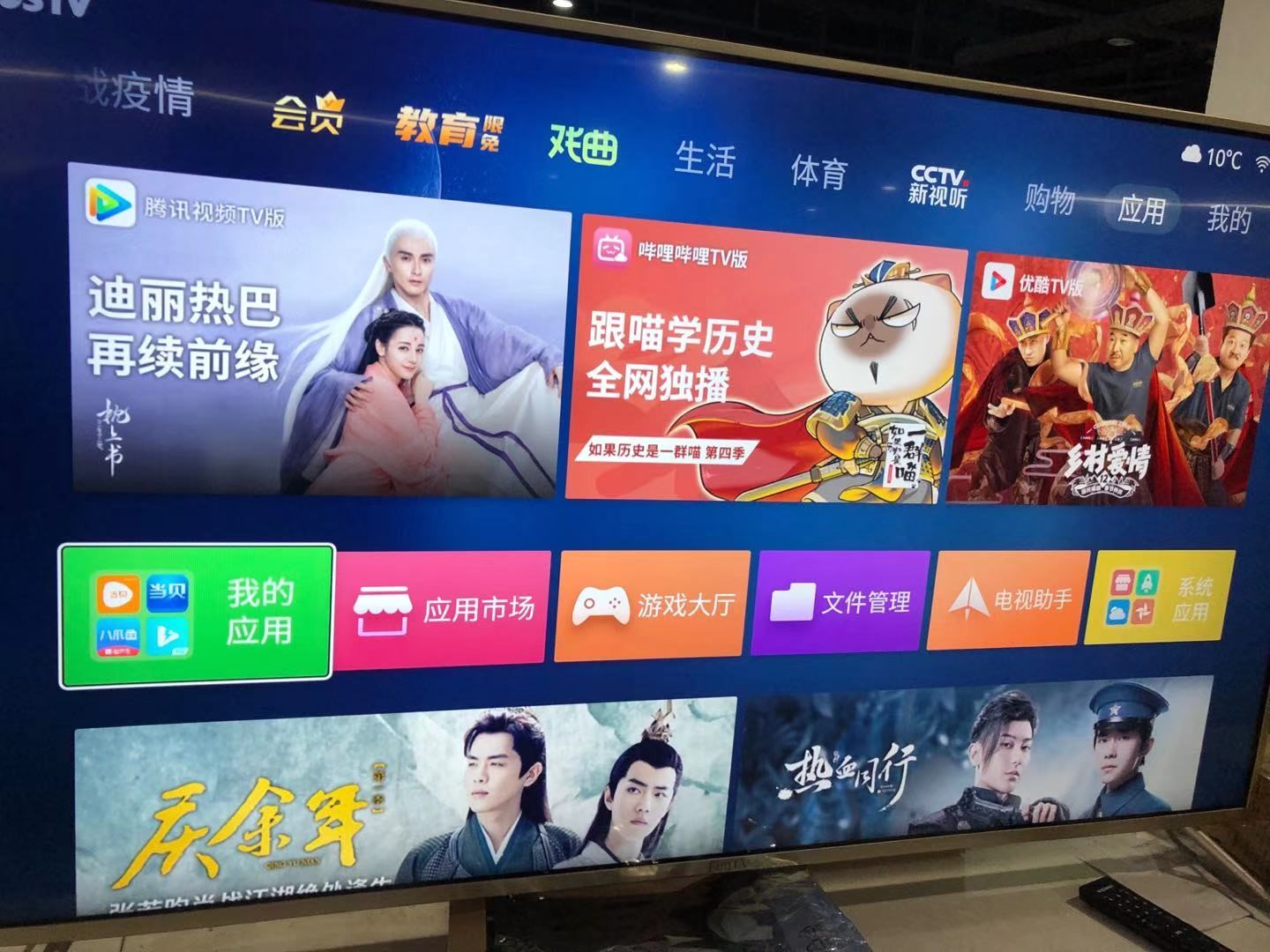 暴风TV通用教程