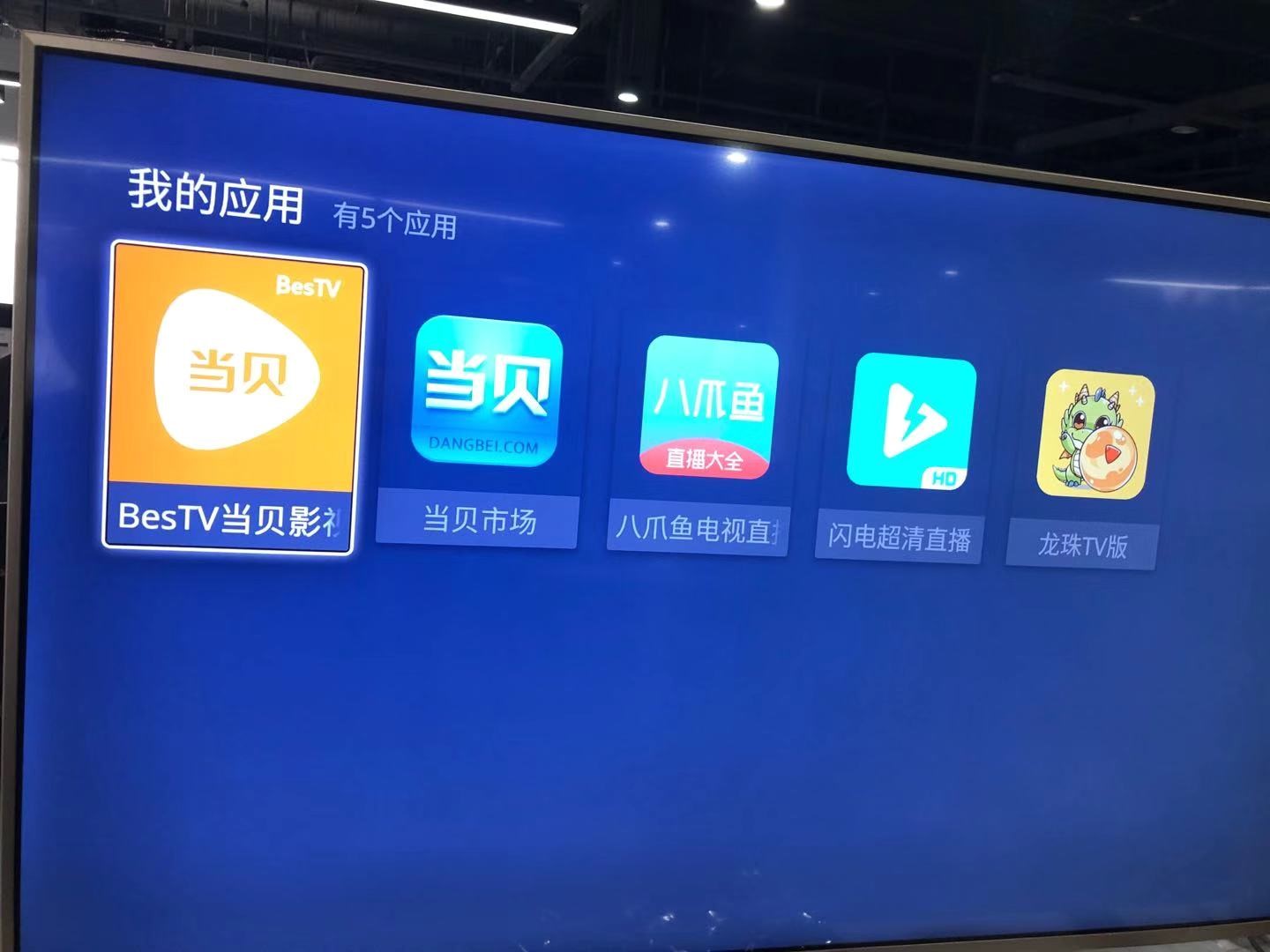 暴风TV通用教程