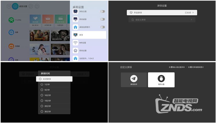 中兴ZXV10 B860AV2.1通过TV盒子助手安装软件教程_看电视直播和