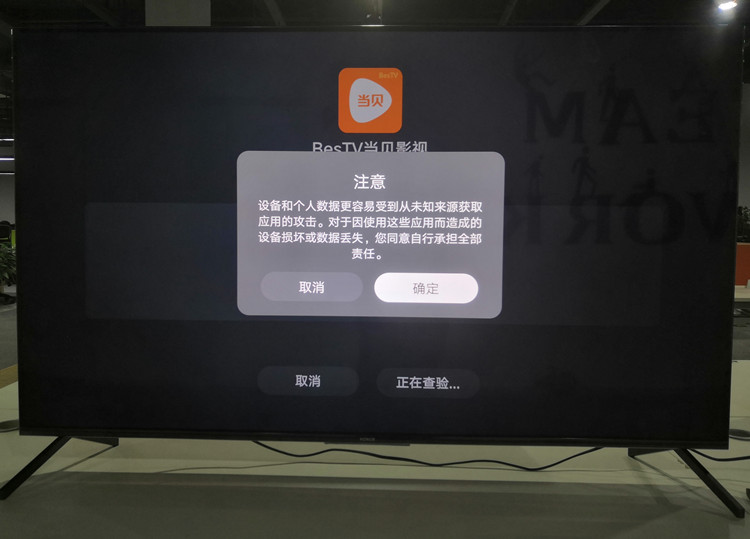 荣耀智慧屏