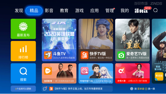 先科电视通用教程