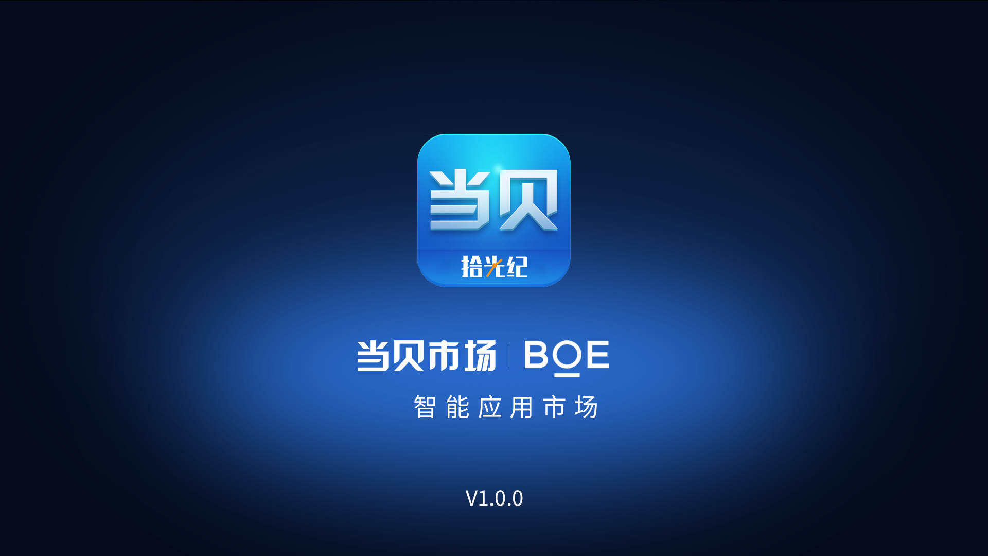 京东方时光纪智慧屏