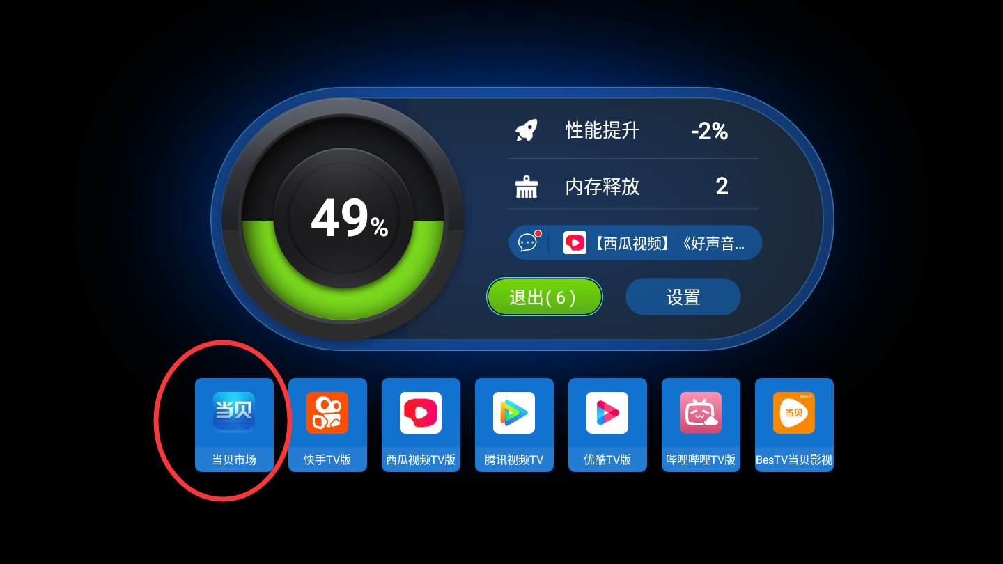 京东方时光纪智慧屏