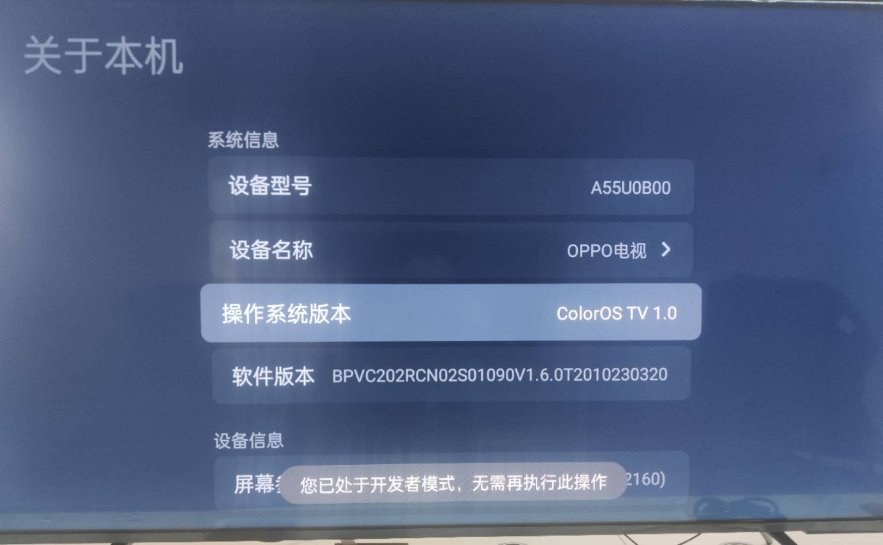 OPPO电视R1系列