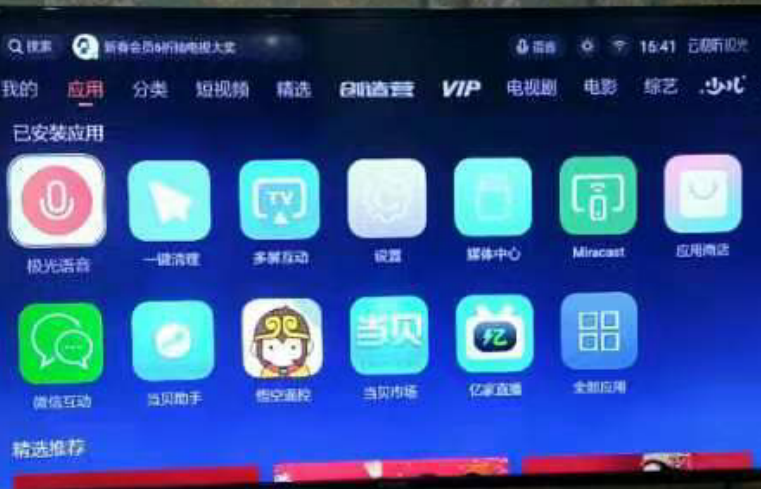 腾讯极光盒子通用教程