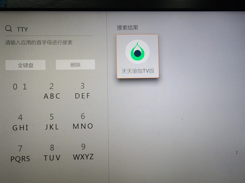 腾讯极光盒子通用教程