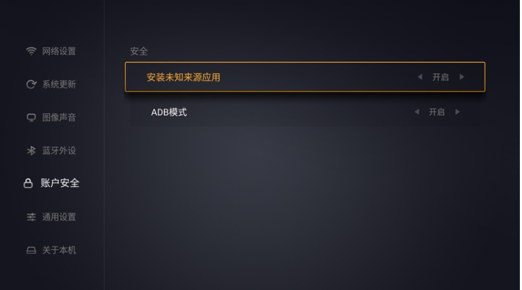 腾讯极光盒子4