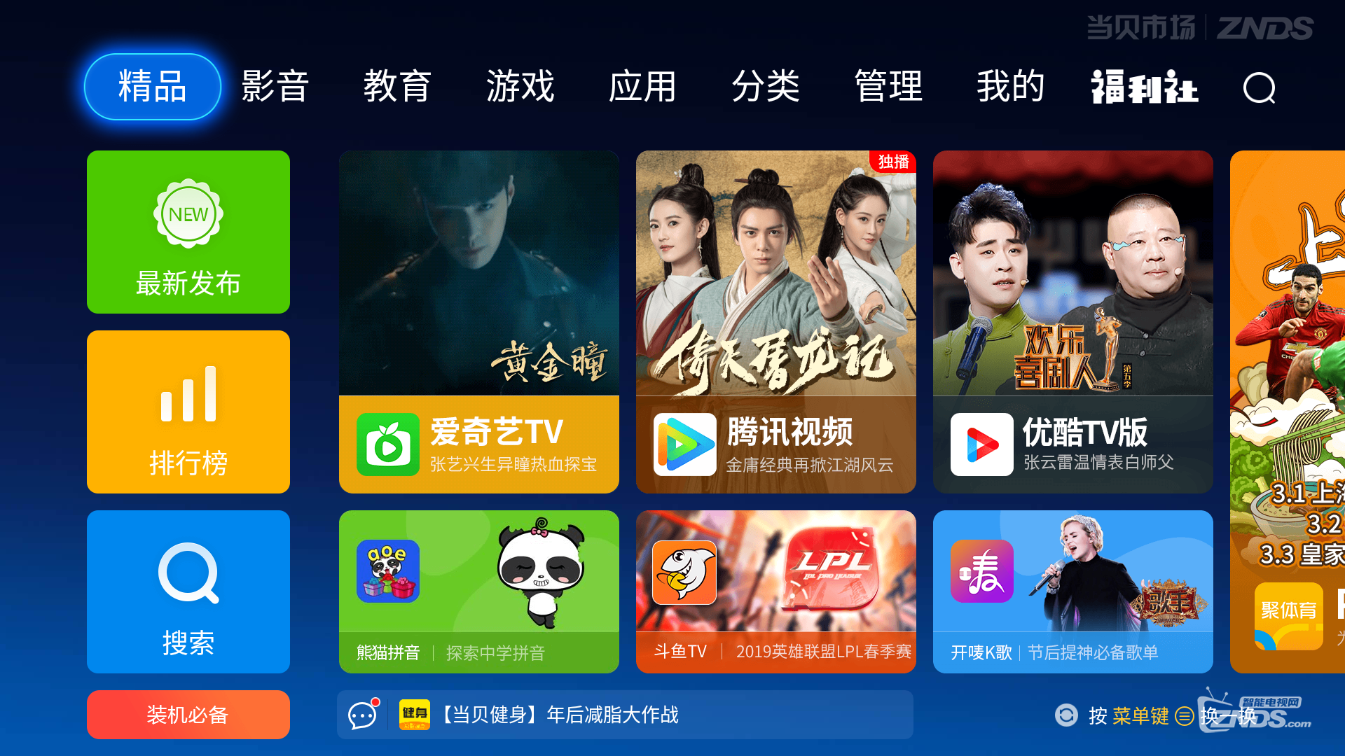 优派BK8激光投影仪