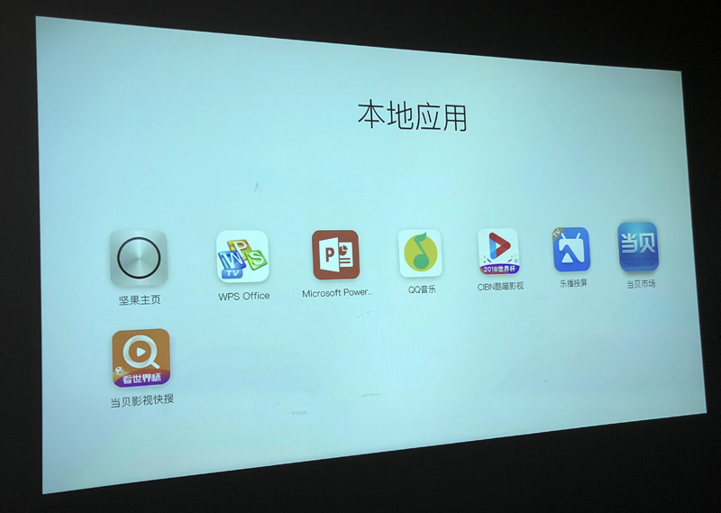 坚果U2 PRO