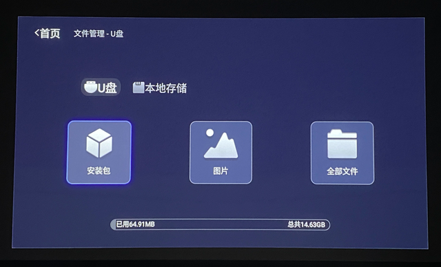 泰捷投影仪通用教程