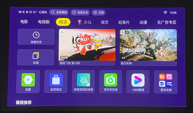 泰捷webox T1投影仪