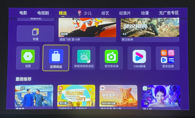 泰捷webox T1投影仪