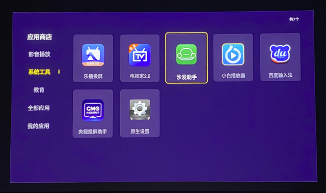泰捷webox T1投影仪