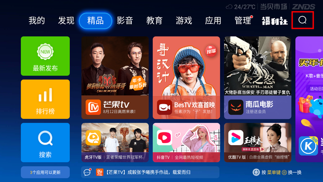 泰捷webox T1投影仪