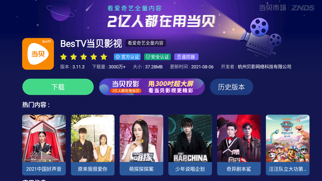 泰捷webox T1投影仪
