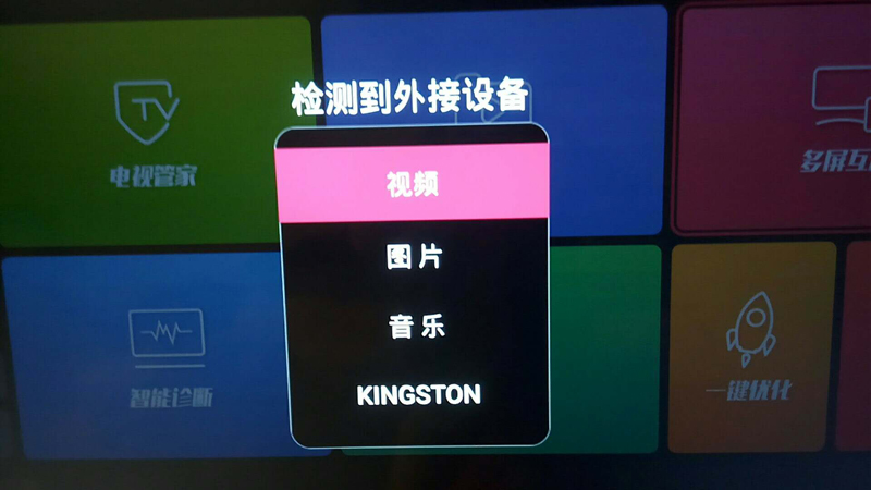长虹98Q8R