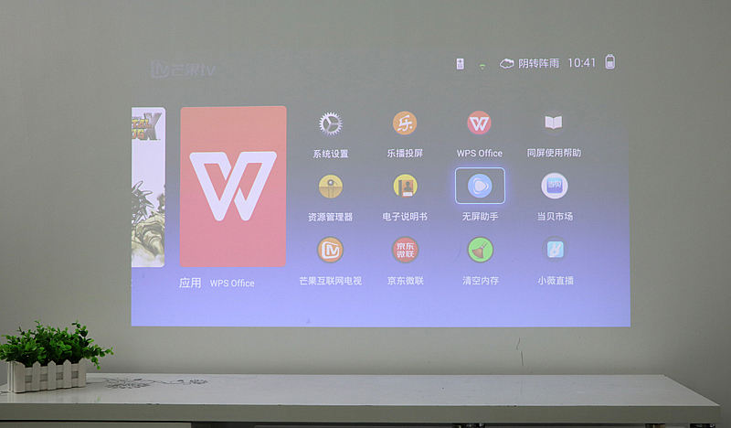 极米New Z6