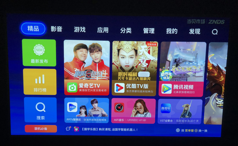极米New Z6