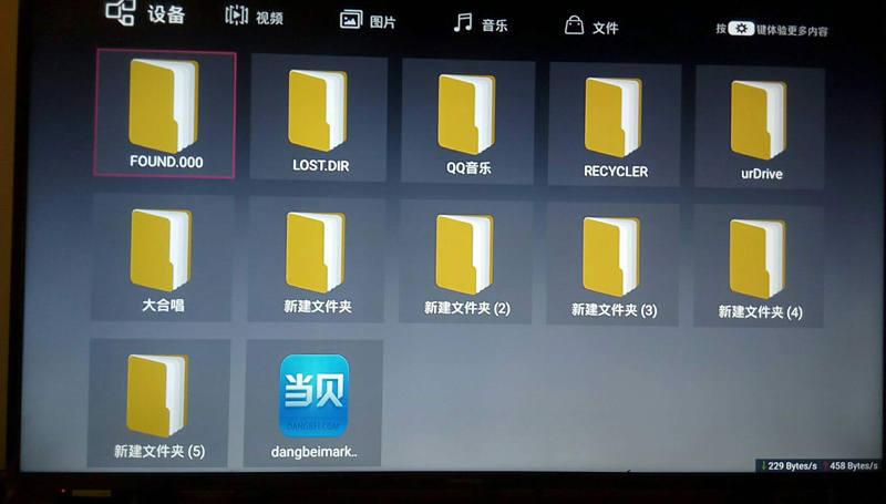 长虹98Q8R