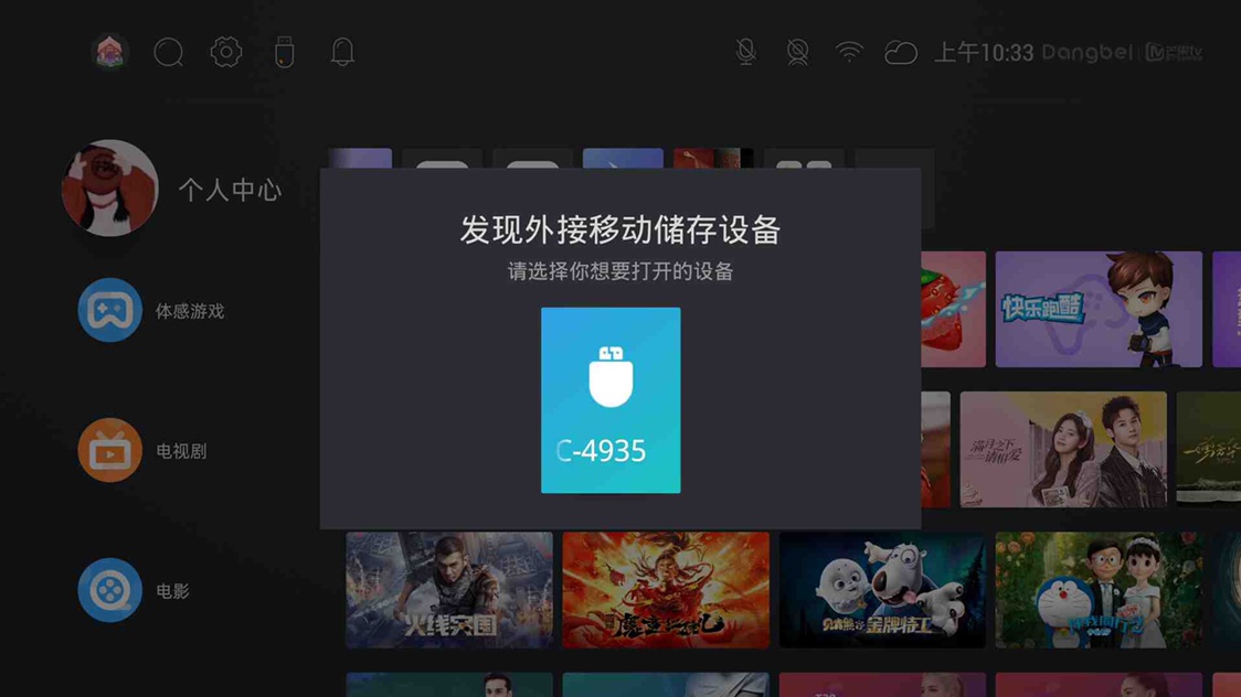 当贝智慧盒子Z1 Pro