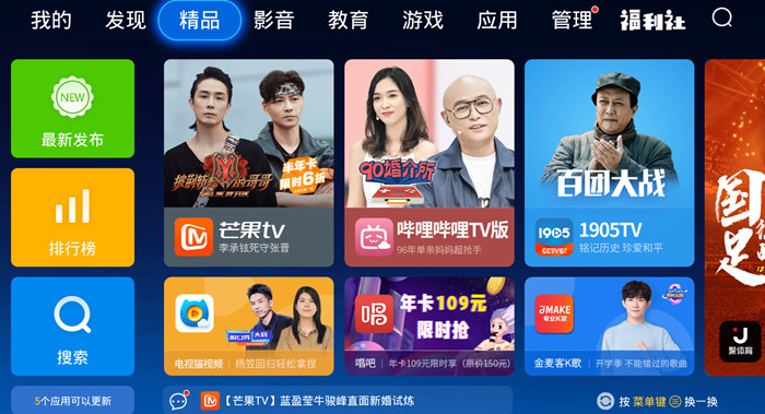 TCL Q8E