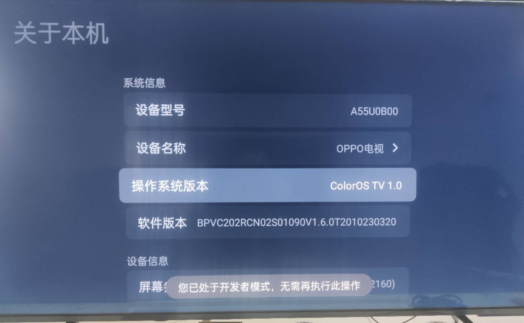 OPPO K9x 50英寸电视