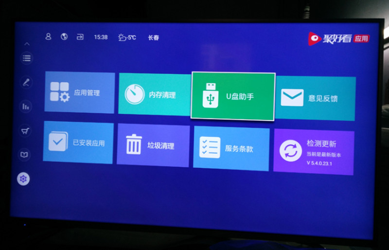 海信电视C1Pro