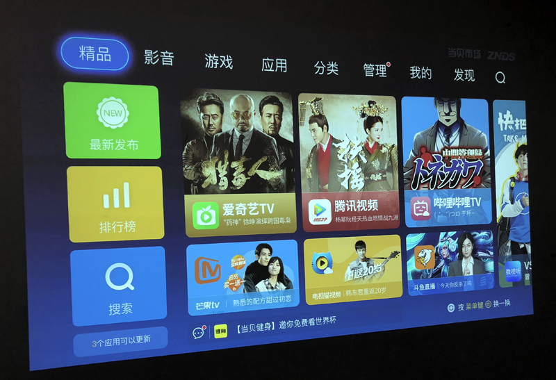 坚果J10S
