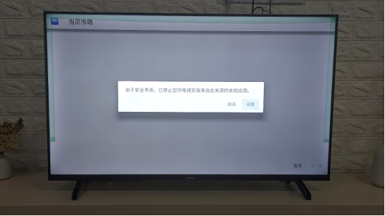 飞利浦电视PD9100