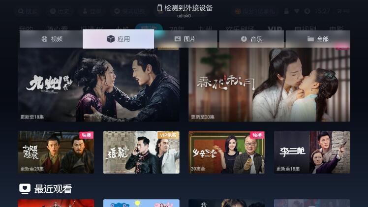 天猫魔盒7