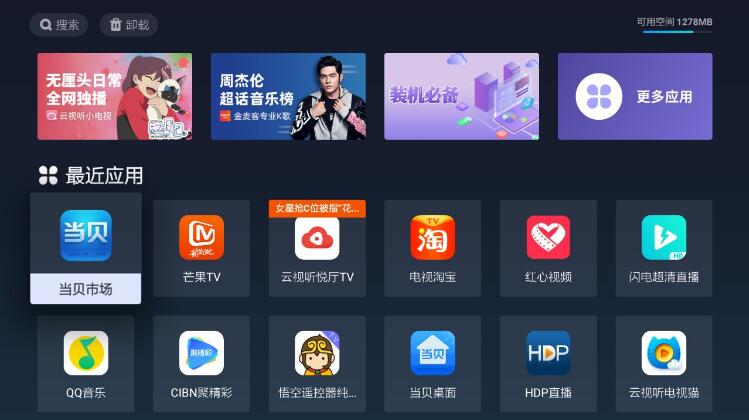 天猫魔盒7