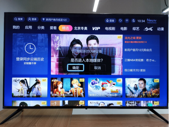 海尔电视通用教程