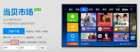 乐视电视通用教程