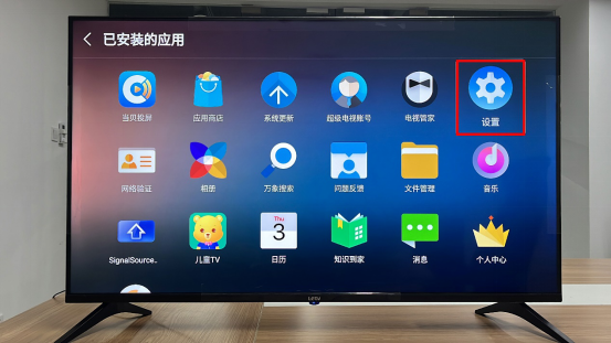 乐视电视通用教程