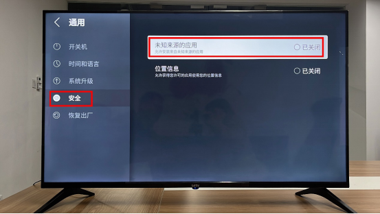 乐视电视通用教程
