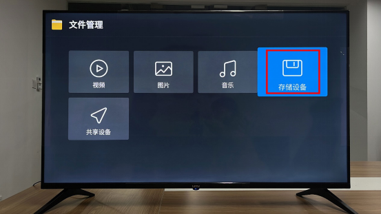 乐视电视通用教程