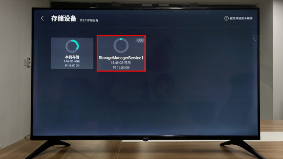 乐视电视通用教程