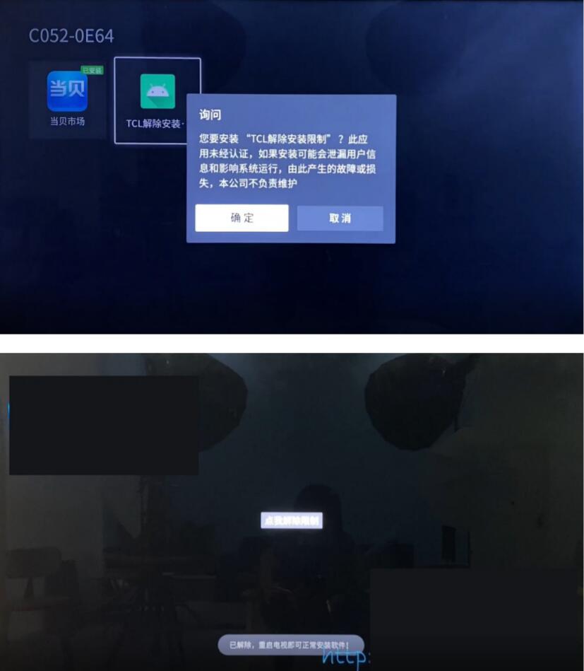 昌王牌电视通用教程