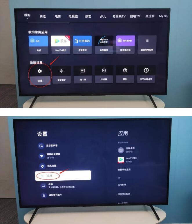 索尼X85K电视