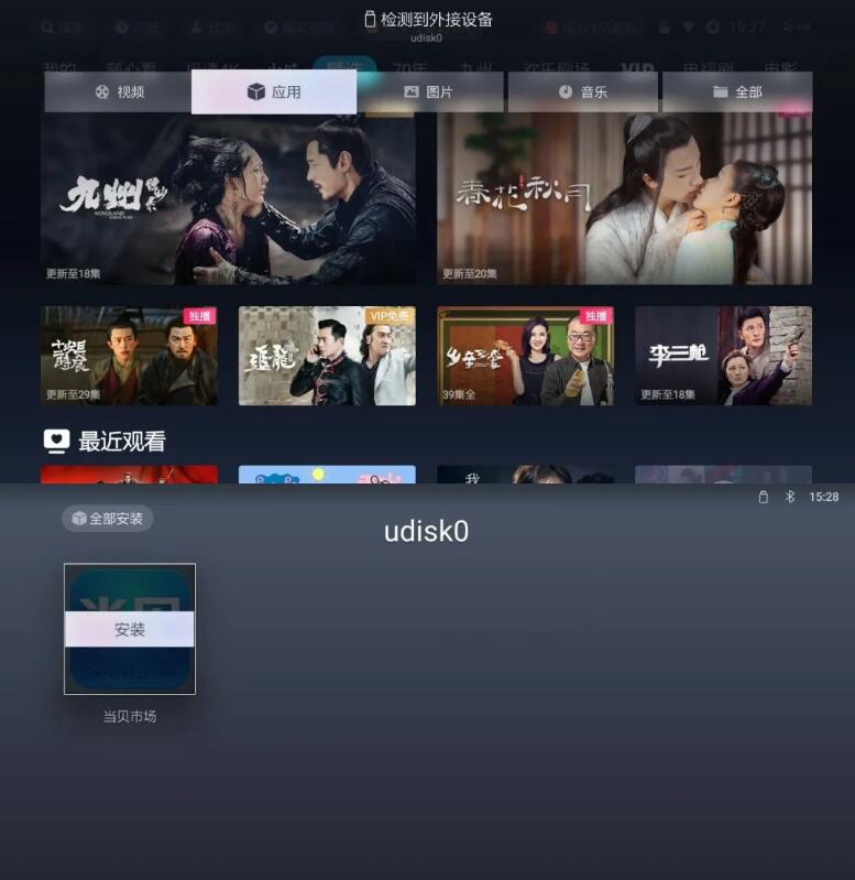 天猫精灵小红盒Pro