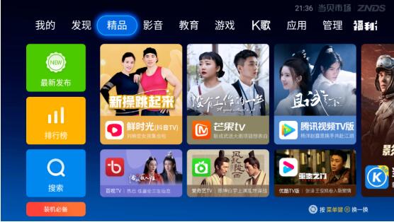乐华电视通用教程