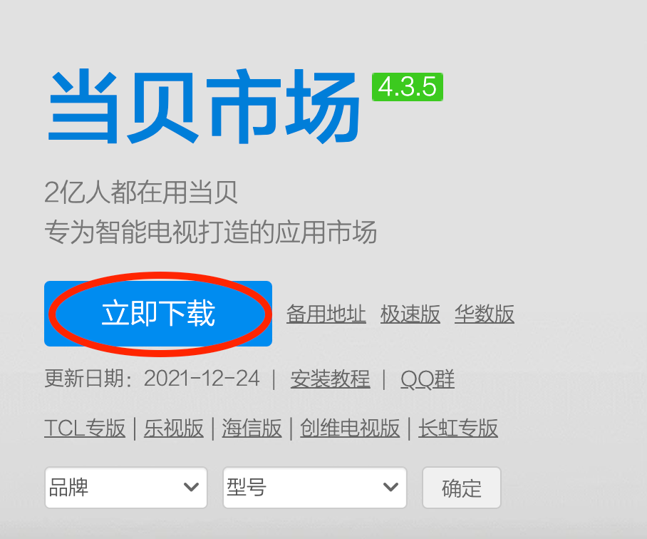 极米H6投影仪