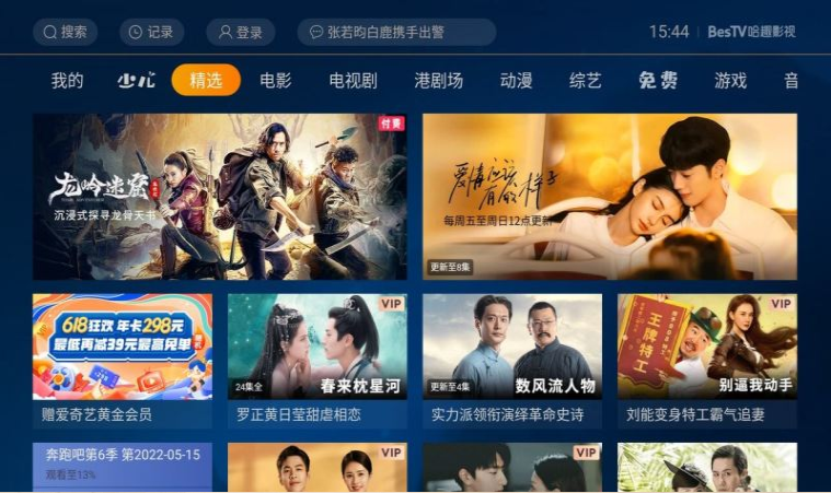 腾讯极光盒子5s